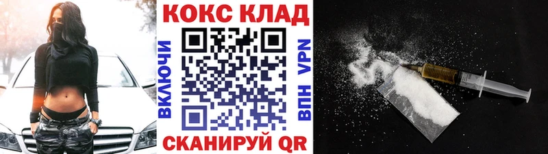 КОКАИН VHQ  mega ссылка  Михайловск  купить  